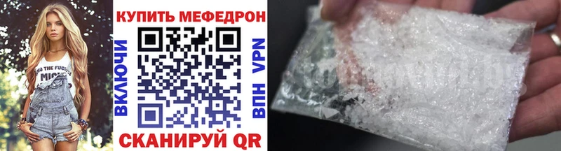 Мефедрон мяу мяу  Тетюши 