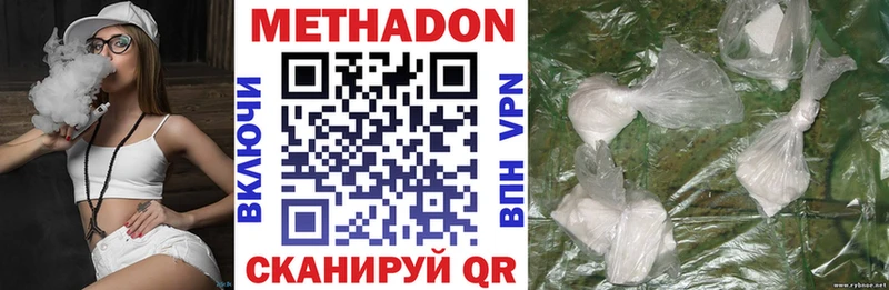 МЕТАДОН белоснежный  цены наркотик  Тетюши 