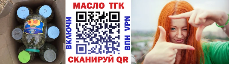 где найти наркотики  Тетюши  ТГК THC oil 